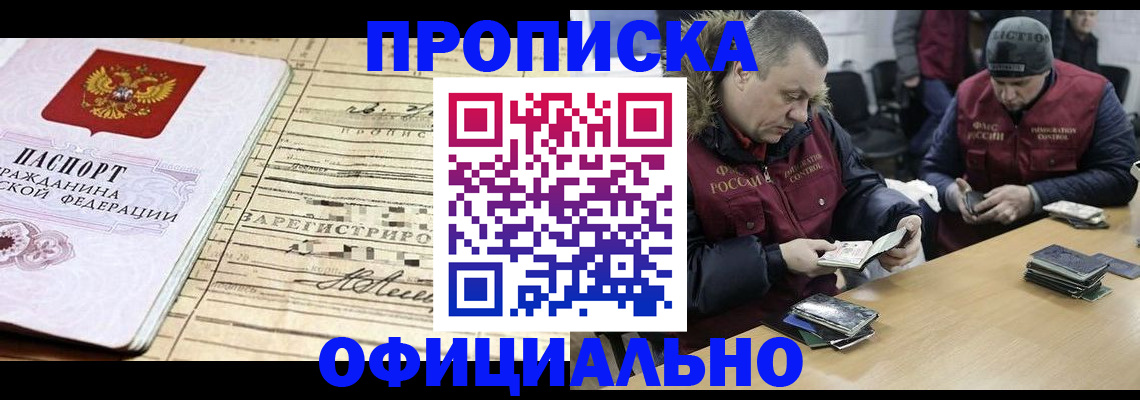 прописка регистрация в Коряжме