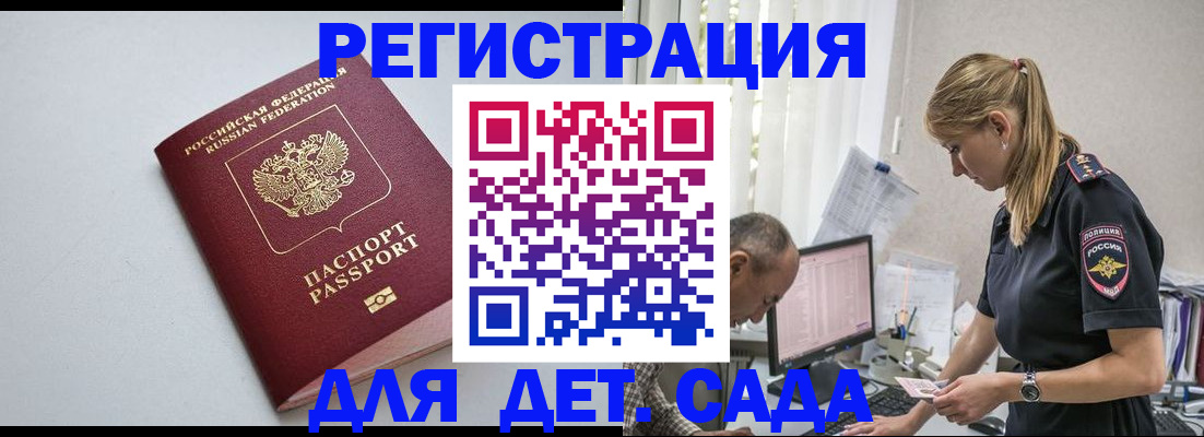 временная регистрация 2025 в Коряжме