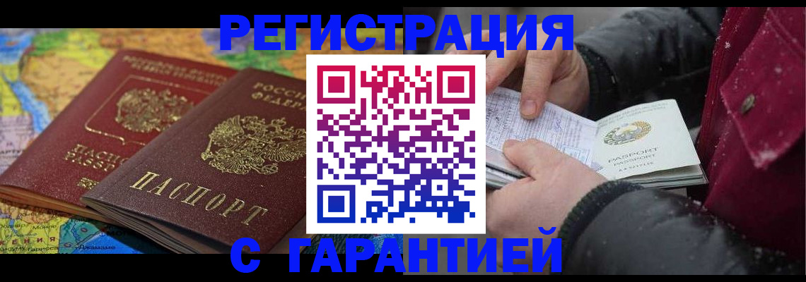 прописка для кредита в Коряжме