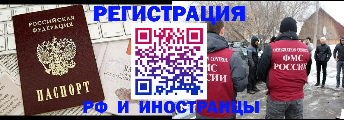 временная регистрация собственник в Коряжме