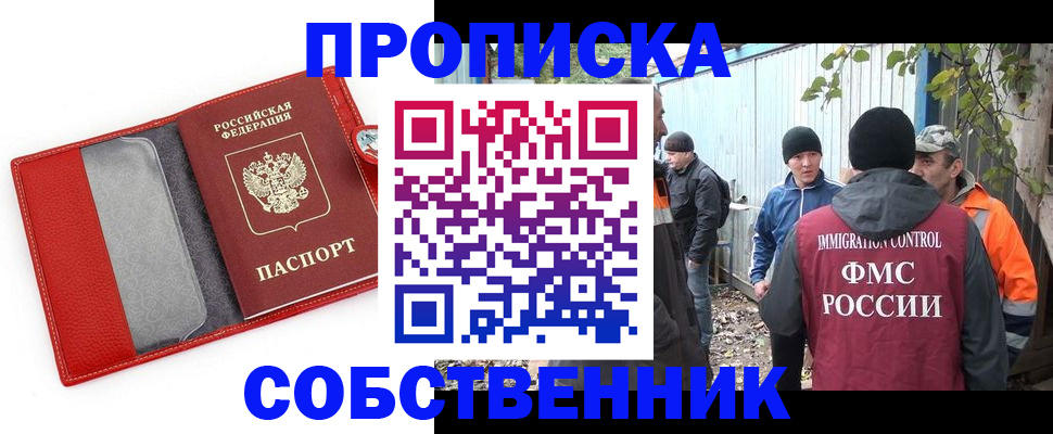 прописка паспорт в Коряжме