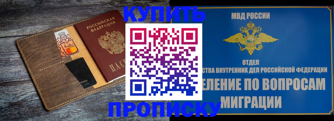 прописка для военкомата в Коряжме