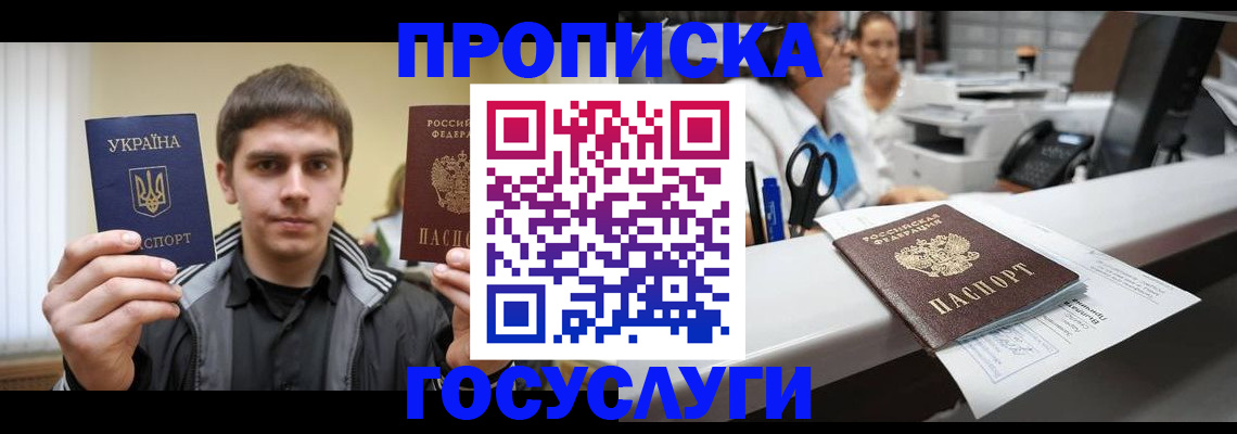 миграционный учет в Коряжме