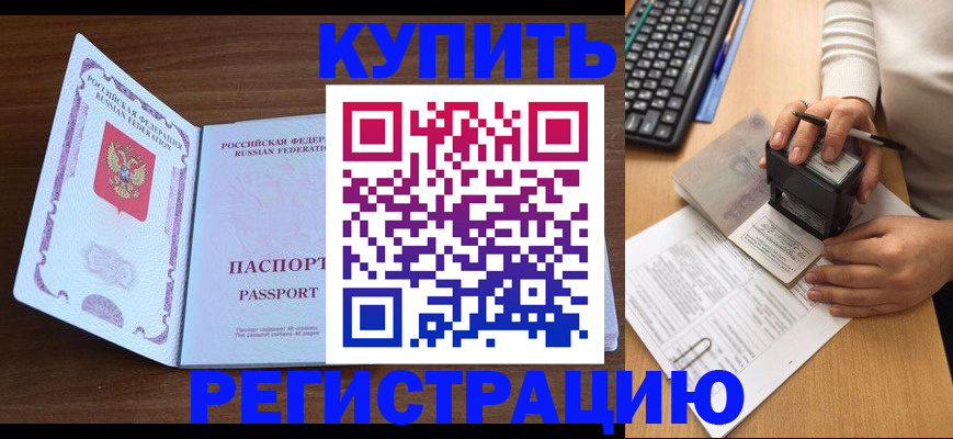 временная регистрация гарантия в Коряжме