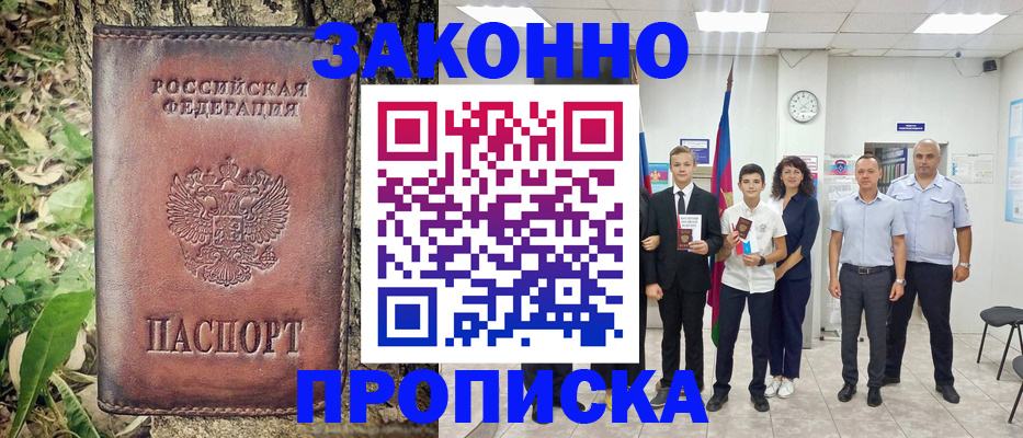 временная регистрация собственник в Коряжме