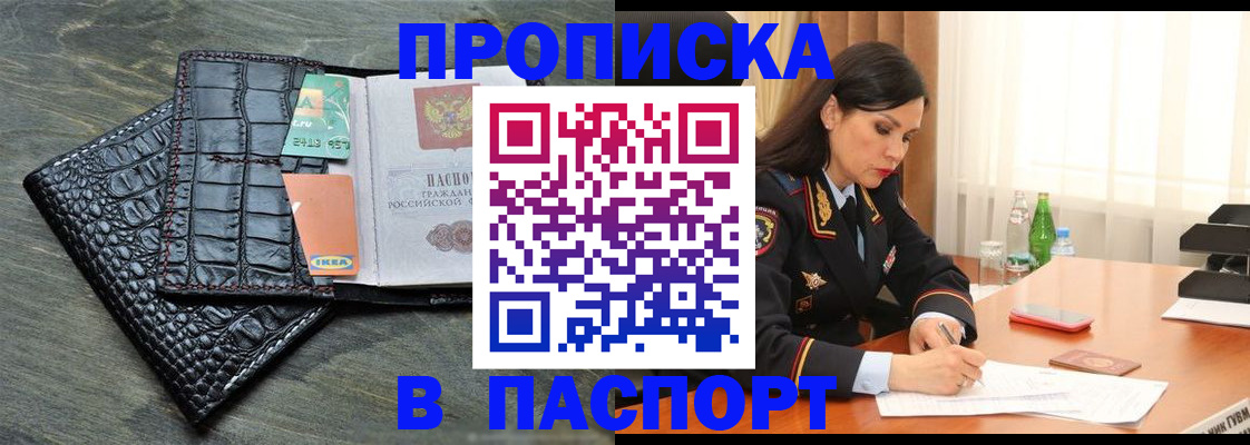 временная регистрация в Коряжме