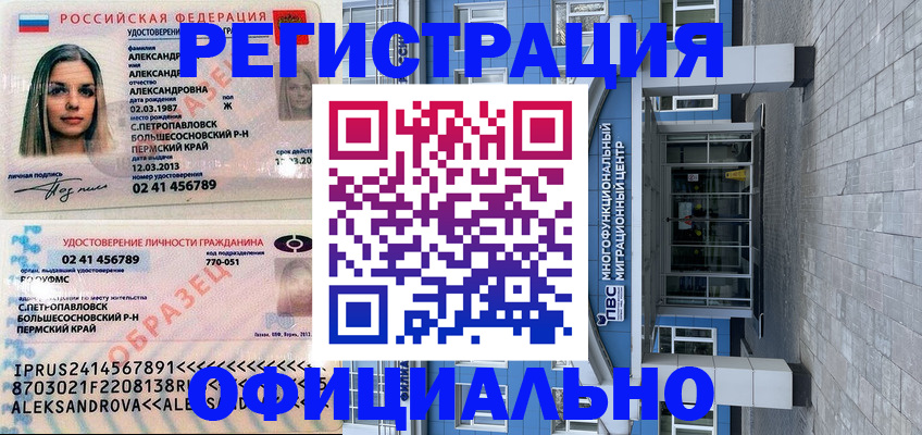 прописка паспорт в Коряжме