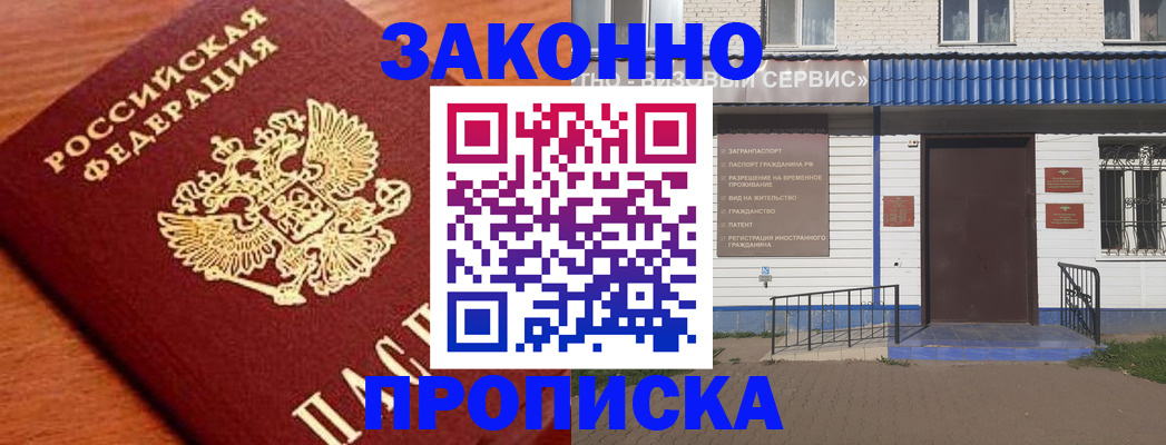 временная регистрация законно в Коряжме